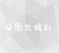 数字深渊中的黑客传奇：代码与阴谋的交响曲